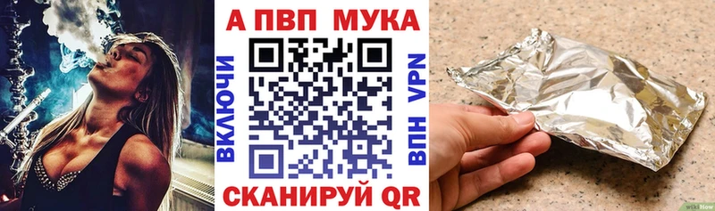 Alpha-PVP мука  ссылка на мегу онион  Магнитогорск 