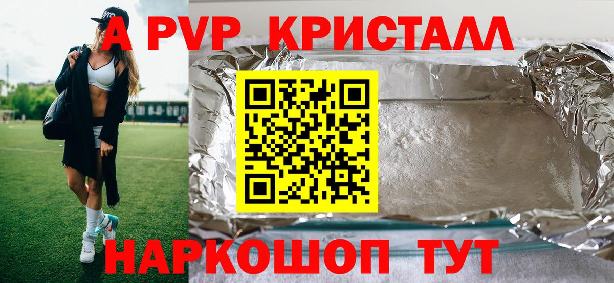 APVP крисы CK  Вход с VPN  цены   Магнитогорск 