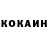 COCAIN 97% Slawik2283