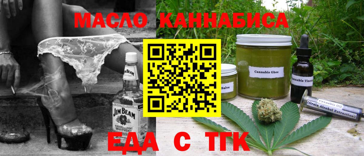 Магнитогорск  Canna-Cookies марихуана  Вход с VPN 