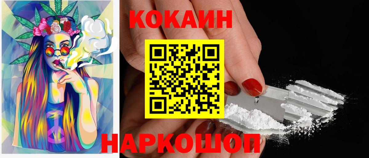 КОКАИН FishScale Магнитогорск