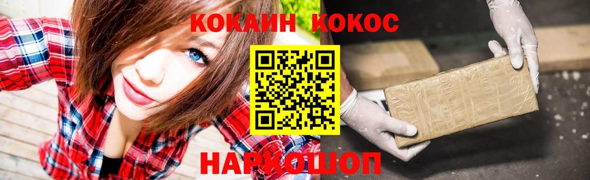 Кокаин FishScale  закладки  Магнитогорск  КОКАИН 97%  Вход с VPN 