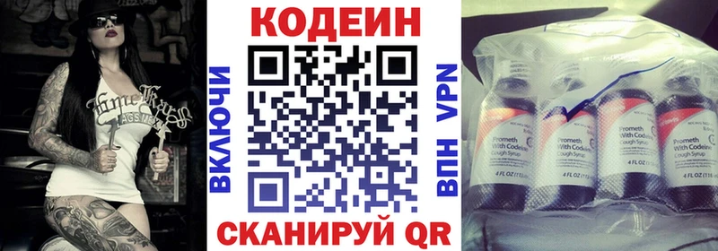 blacksprut рабочий сайт  Магнитогорск  Кодеиновый сироп Lean Purple Drank  цены наркотик 