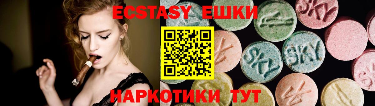 Магнитогорск  Ecstasy MDMA  Вход с VPN  ЭКСТАЗИ  ЭКСТАЗИ DUBAI 