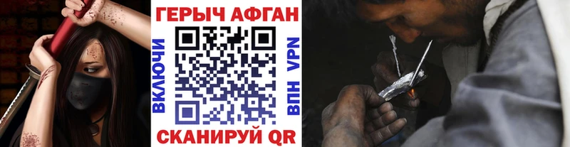 Героин герыч  купить наркоту  Магнитогорск 
