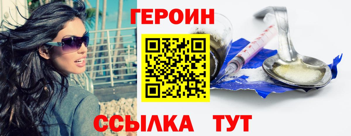 Магнитогорск  Героин VHQ  ГЕРОИН  Вход с VPN 