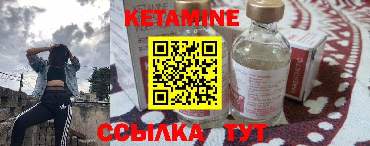КЕТАМИН ketamine  Вход с VPN  Магнитогорск 
