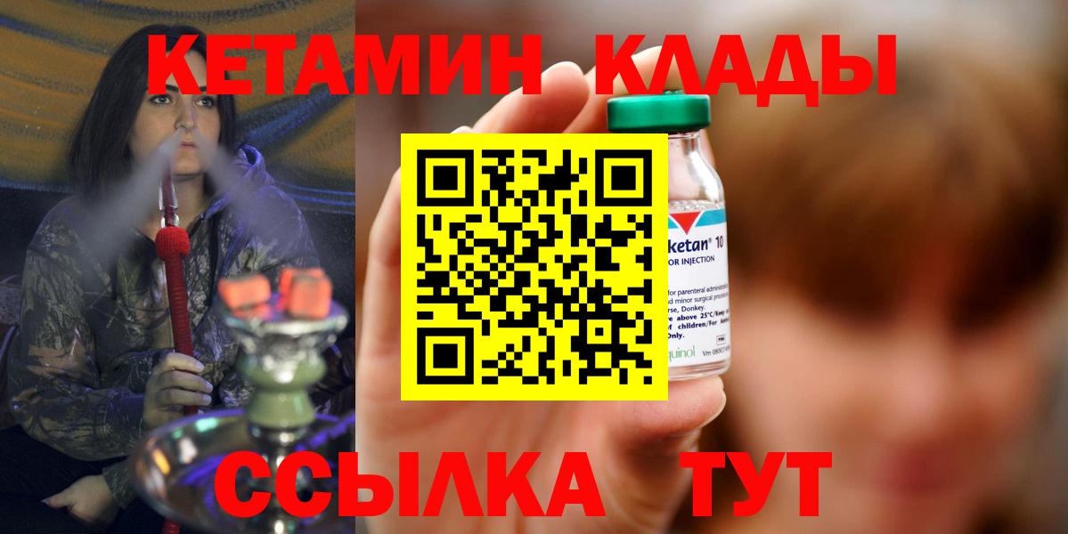 Кетамин ketamine Магнитогорск