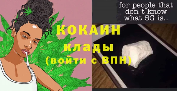 мяу мяу кристалл Алексеевка