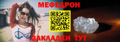 мефедрон мука Жуковский