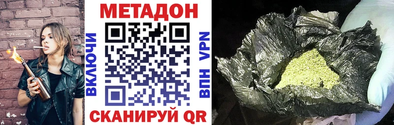 кракен tor  Магнитогорск  мориарти какой сайт  МЕТАДОН белоснежный 