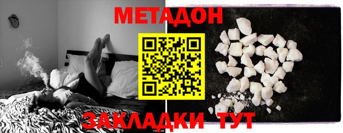 Метадон кристалл  МЕТАДОН мёд  Вход с VPN  Магнитогорск 