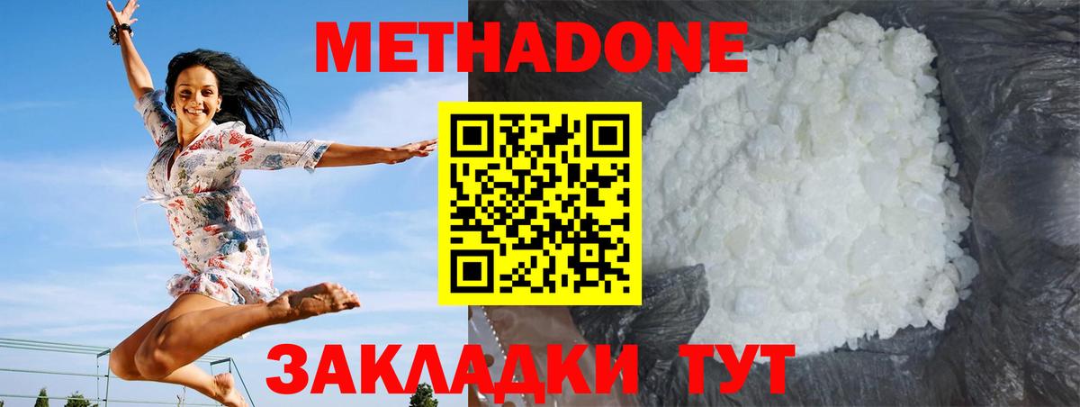 МЕТАДОН мёд Магнитогорск