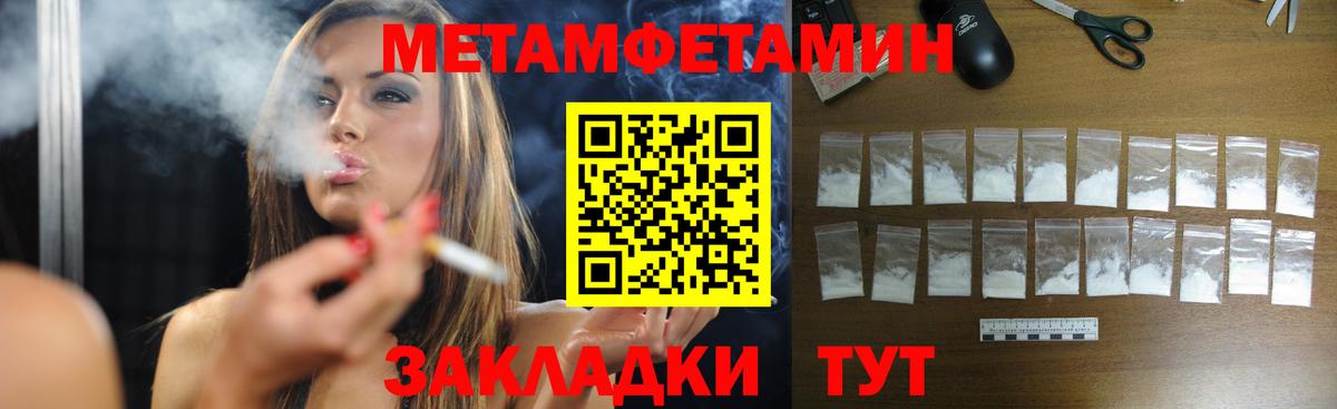 Магнитогорск  Метамфетамин винт  Метамфетамин винт  Вход с VPN 