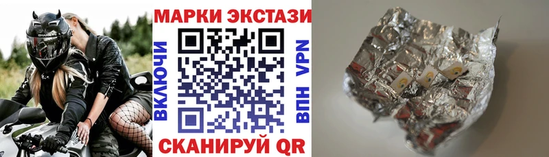 Марки NBOMe 1,5мг Магнитогорск