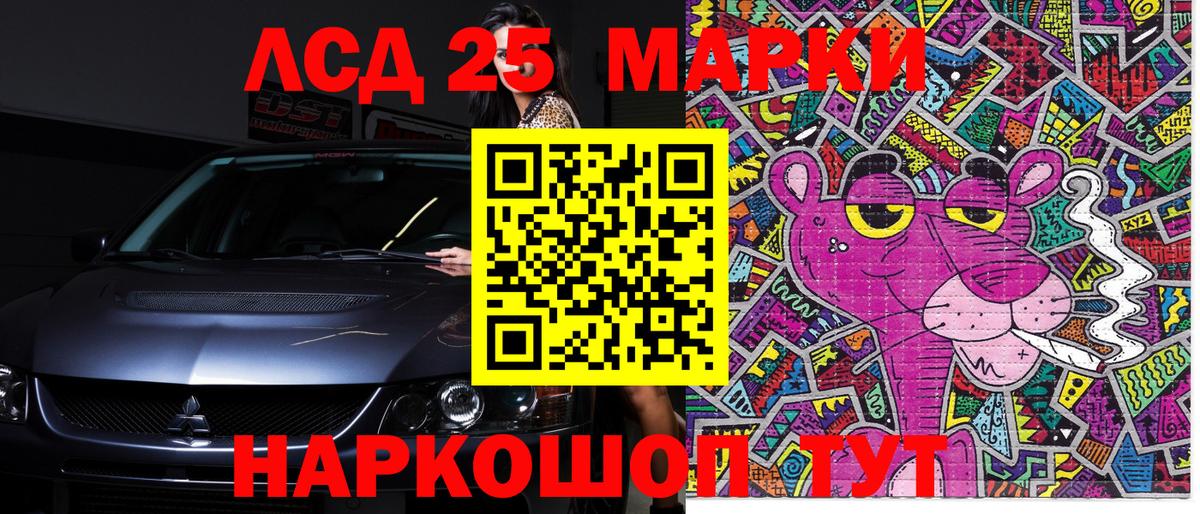 Магнитогорск  Марки 25I-NBOMe 1,8мг  Вход с VPN  Марки 25I-NBOMe 1,8мг 