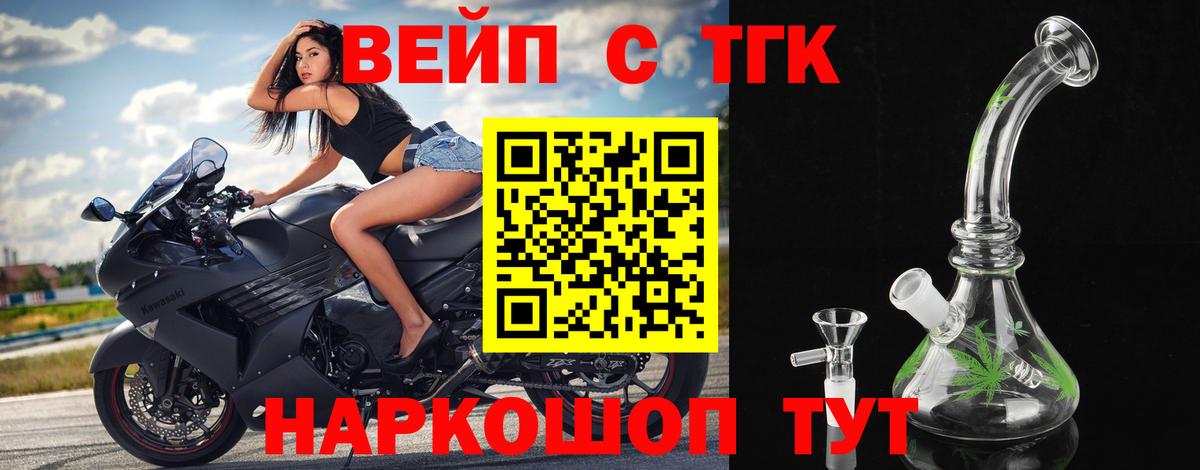 Дистиллят ТГК вейп с тгк Магнитогорск