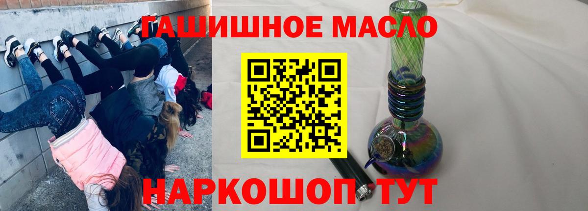 ТГК гашишное масло  Вход с VPN  Магнитогорск  ТГК THC oil 