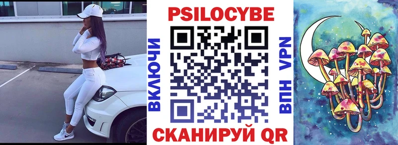 Галлюциногенные грибы Cubensis  сайты даркнета Telegram  Магнитогорск 