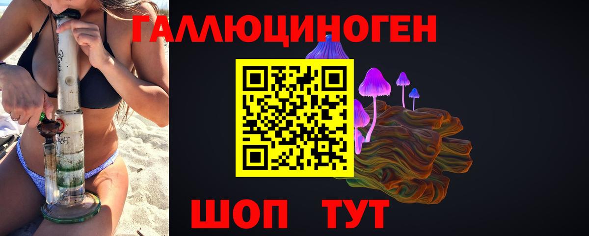Галлюциногенные грибы Psilocybe  Галлюциногенные грибы мухоморы  купить наркоту  Магнитогорск  Вход с VPN 