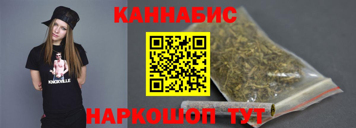 Каннабис сатива Магнитогорск